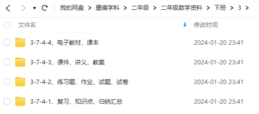 图片[15]-二年级语数学资料