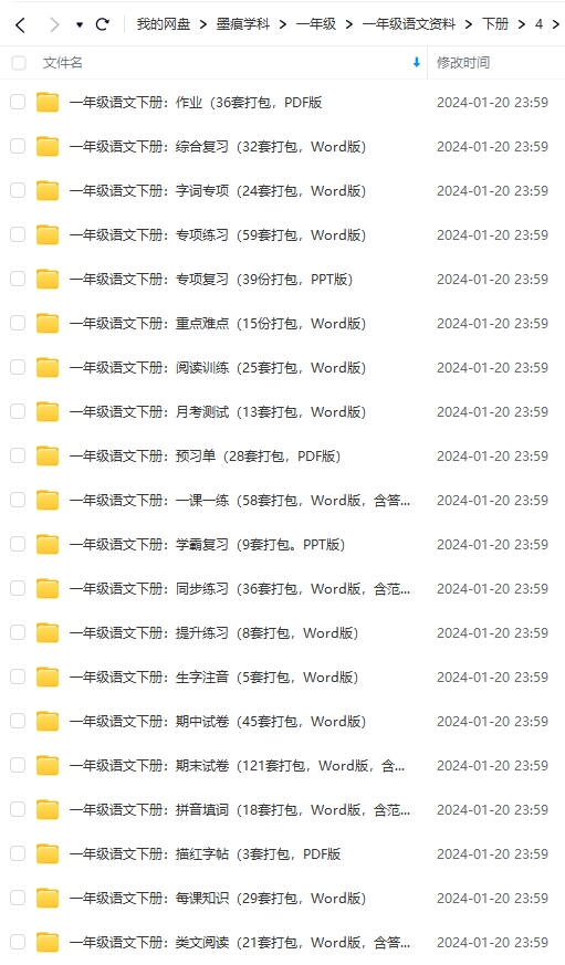 图片[17]-一年级语文资料