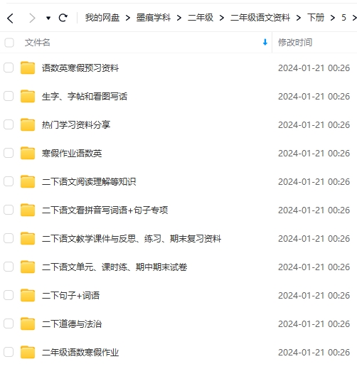 图片[18]-二年级语文资料
