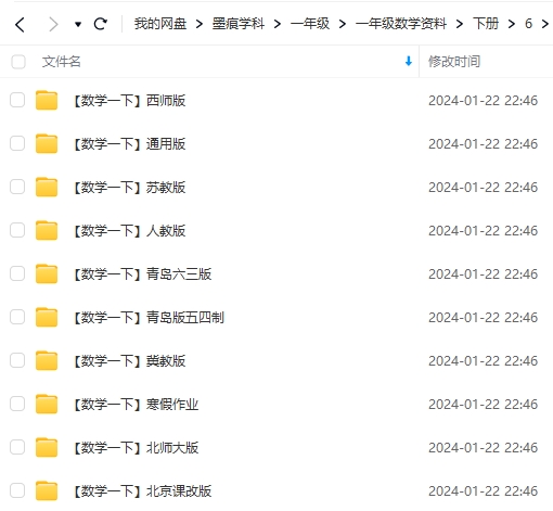 图片[19]-一年级数学资料合集