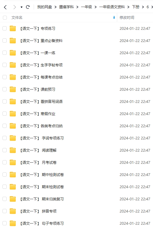 图片[19]-一年级语文资料