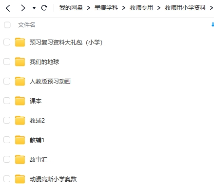 图片[3]-教辅资料-小学专题