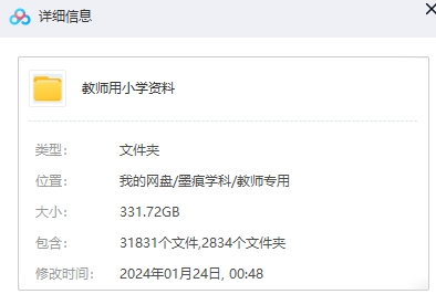 图片[2]-教辅资料-小学专题