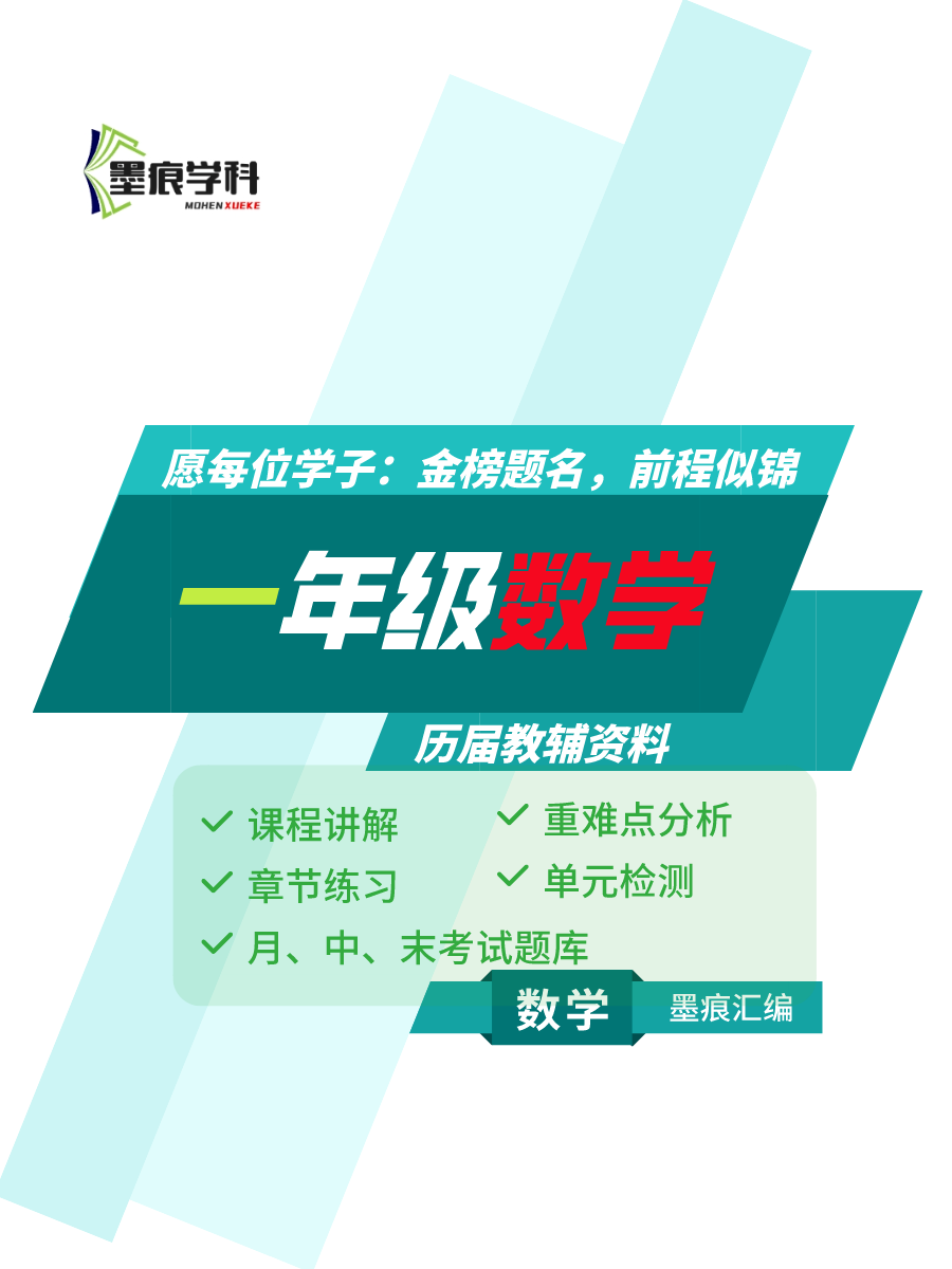 图片[1]-一年级数学资料合集