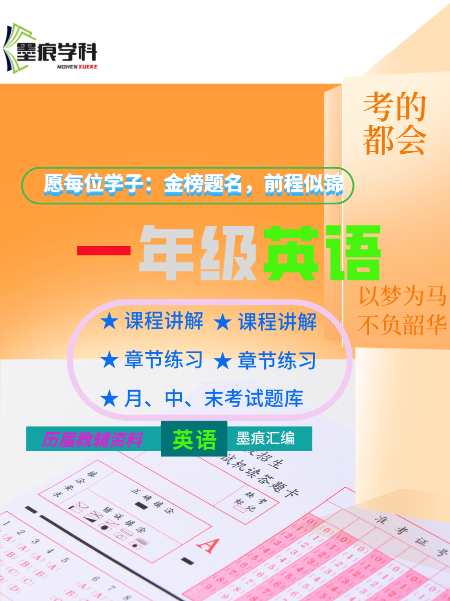 图片[1]-一年级英语资料
