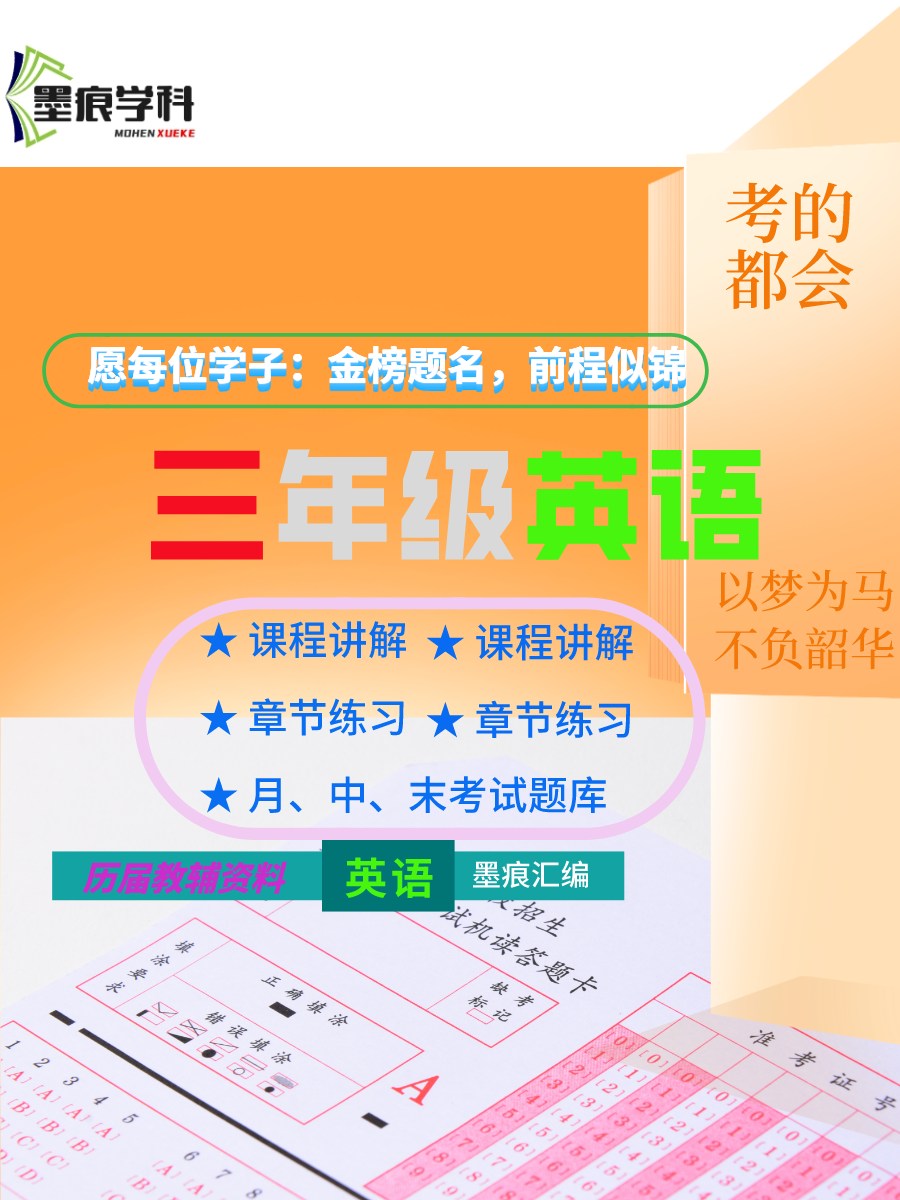 图片[1]-三年级英语资料