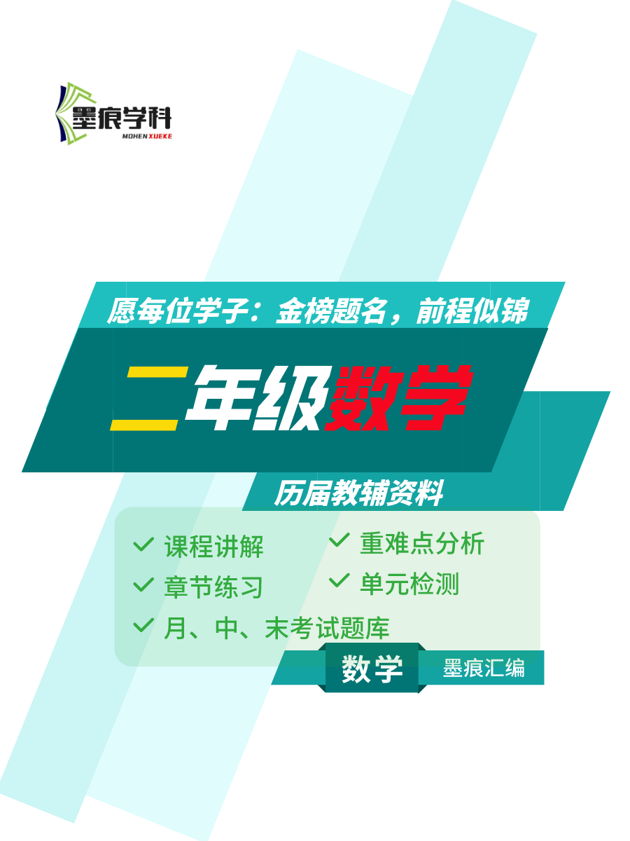 图片[1]-二年级语数学资料