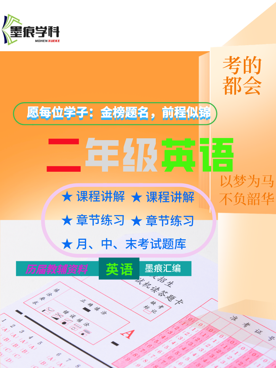 图片[1]-二年级英语资料