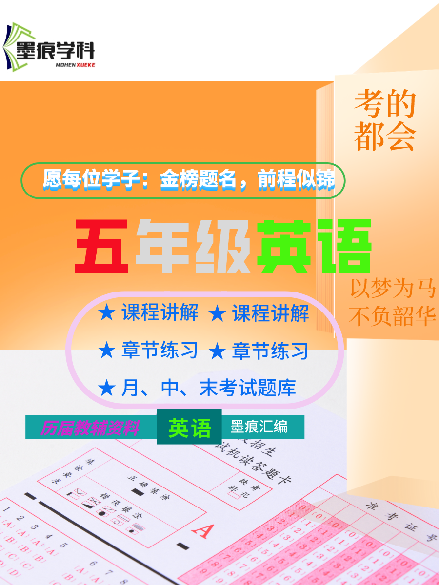 图片[1]-五年级英语资料