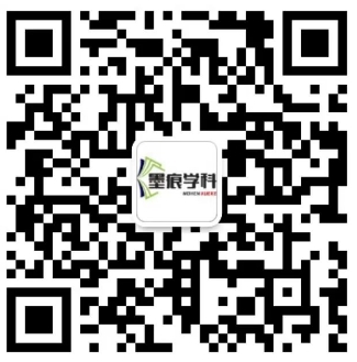 扫一扫加微信-墨痕学科