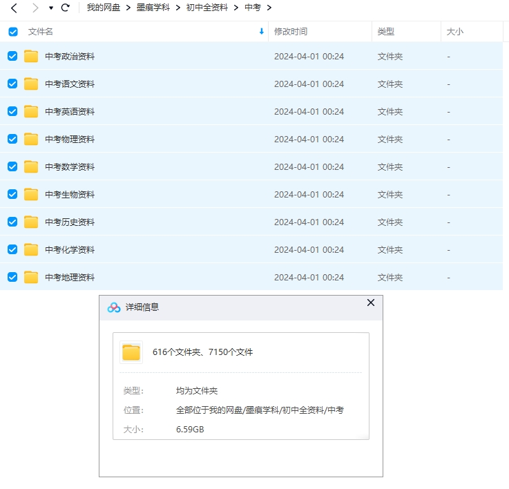 图片[6]-初中全资料