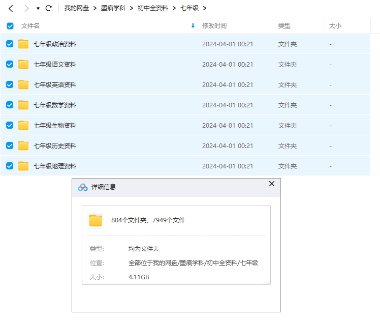图片[3]-初中全资料