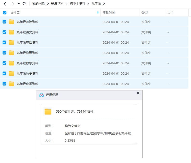 图片[5]-初中全资料