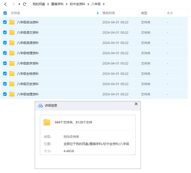 图片[4]-初中全资料