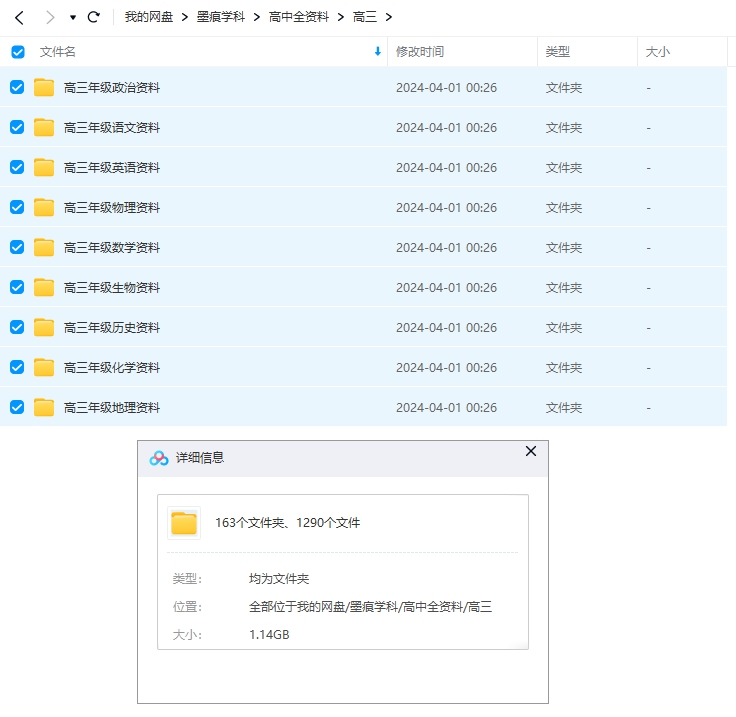 图片[5]-高中全资料