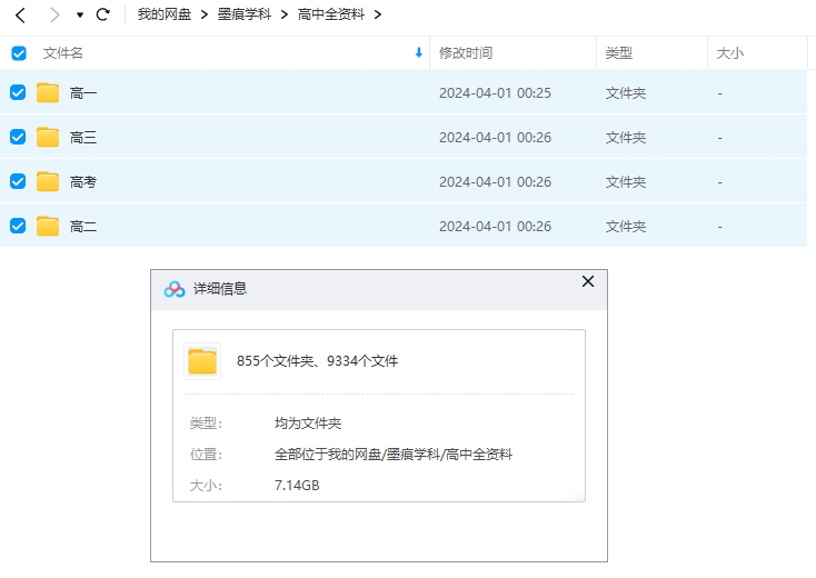图片[2]-高中全资料