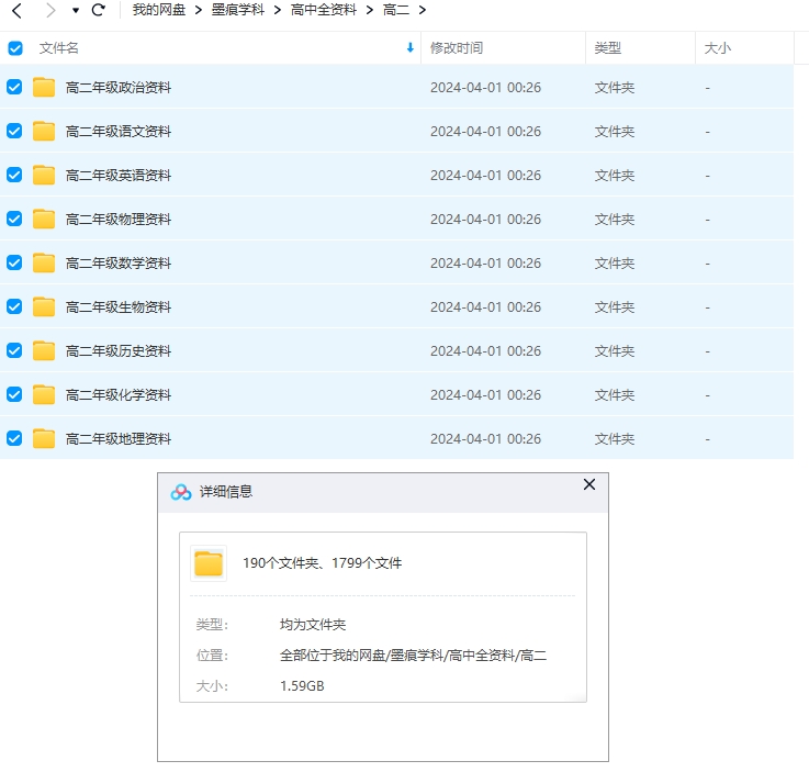 图片[4]-高中全资料