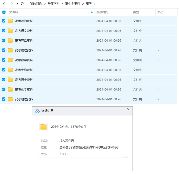 图片[6]-高中全资料