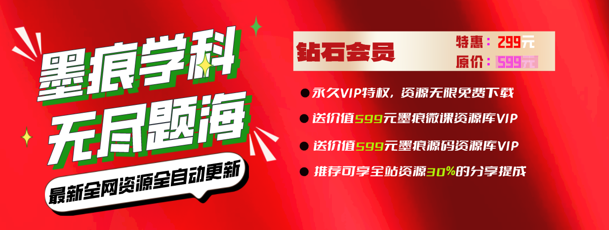 幻灯片-墨痕学科