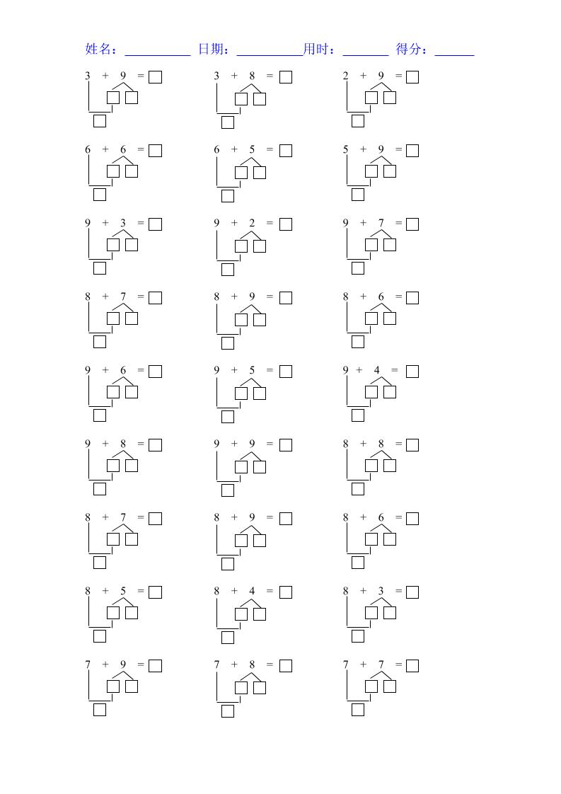 【2025秋新版】一年级数学上册『20以内凑十法』练习题16份-墨痕学科