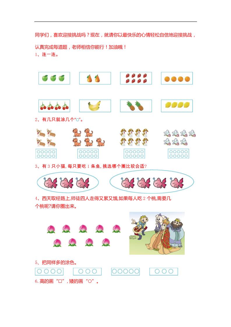 一下数学【25春《精选100题》】-墨痕学科