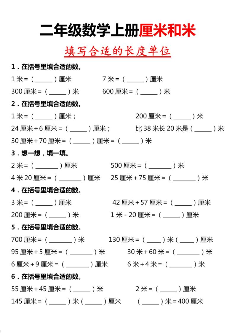二上数学专项练习-墨痕学科