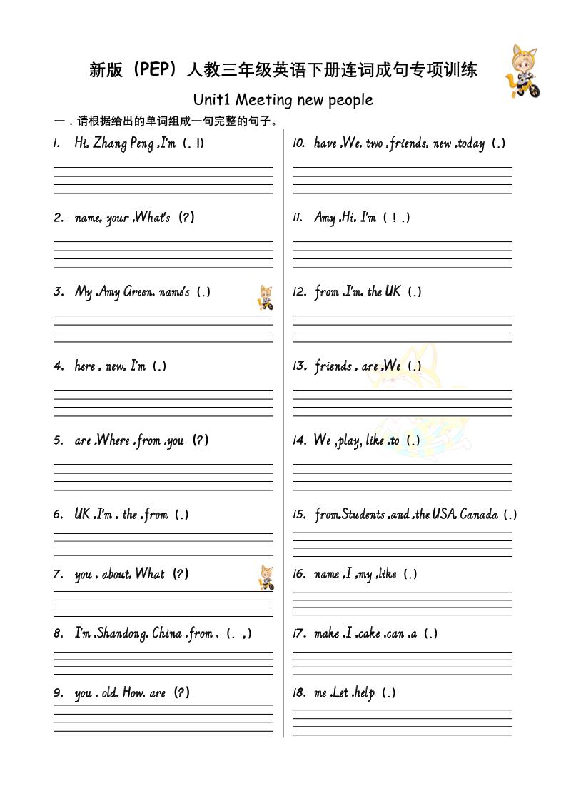三下人教PEP版英语U1-U6连词成句专项训练-12页-含答案-墨痕学科