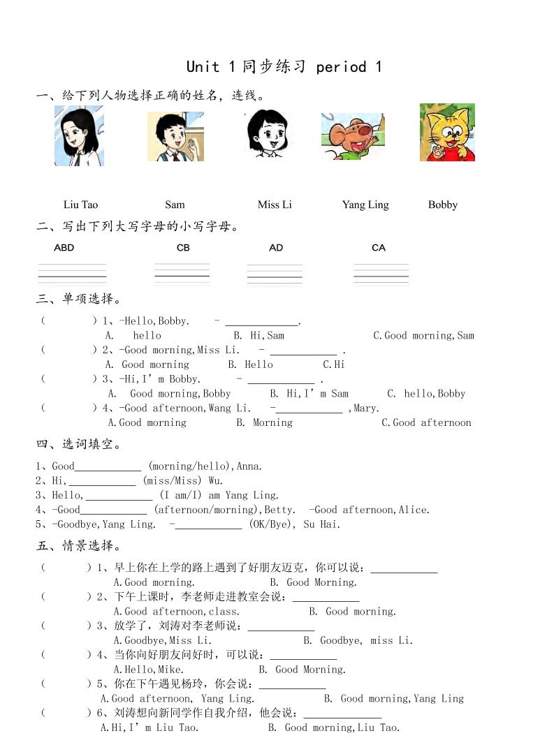 三上英语译林版同步练习-墨痕学科