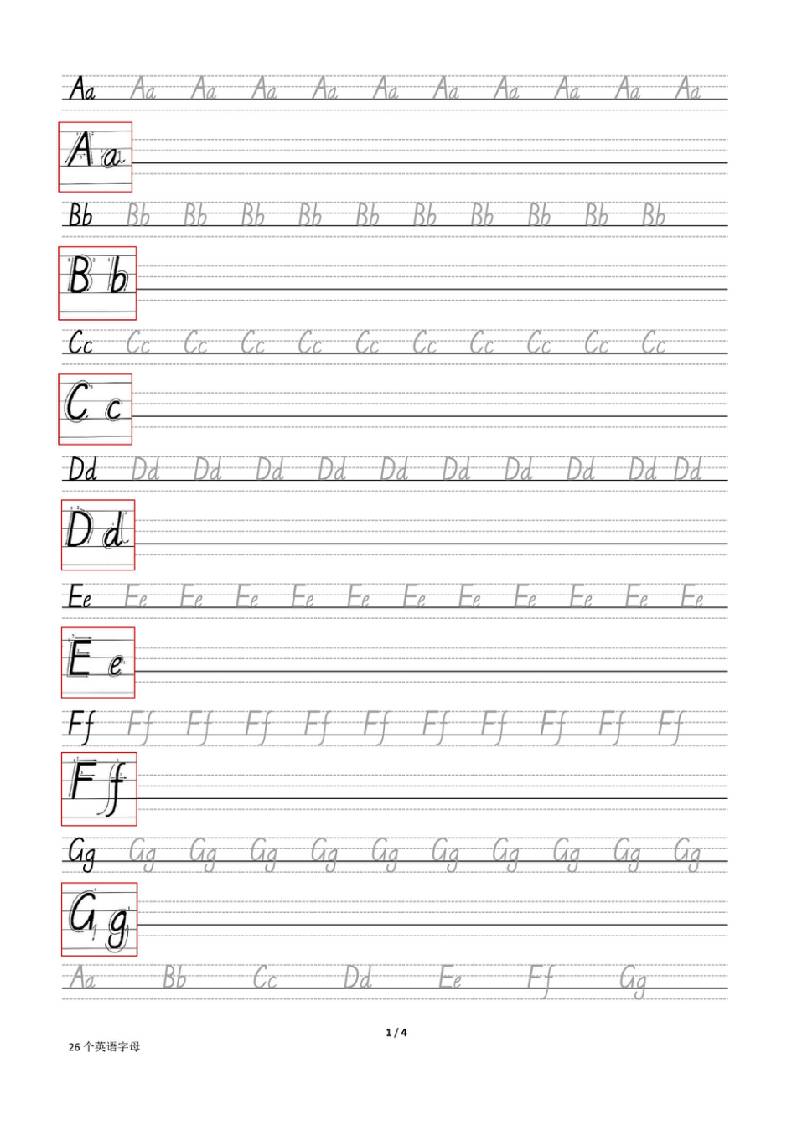 三上英语-26个英文字母描红-墨痕学科