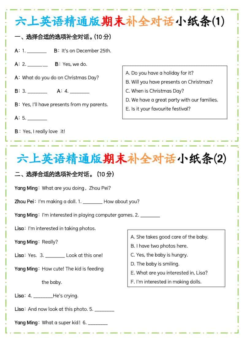 六年级上英语期末补全对话小纸条人教精通版-墨痕学科