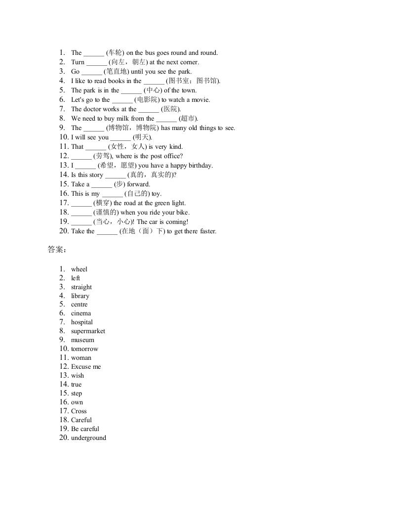 2025四年级上册外研英语单词训练unit6-墨痕学科