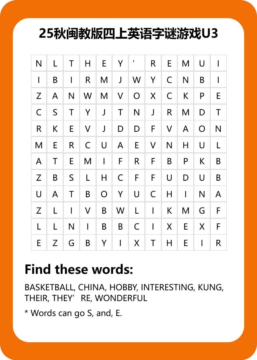 25秋闽教版四上英语字谜游戏U3-墨痕学科