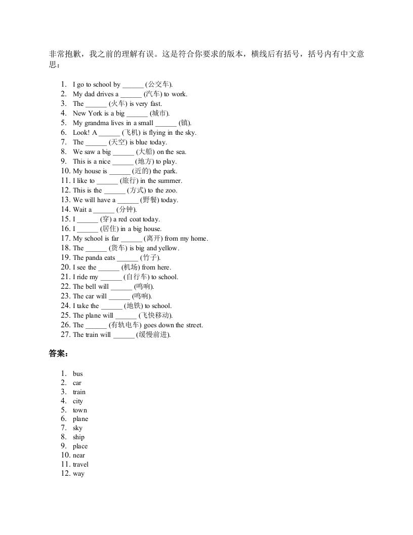 2025四年级上册外研英语单词训练unit5-墨痕学科