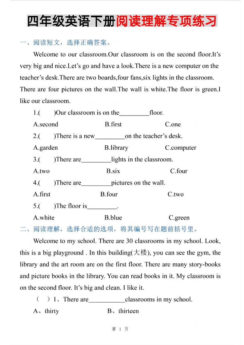 四年级下英语阅读理解专项练习《PEP版》-墨痕学科