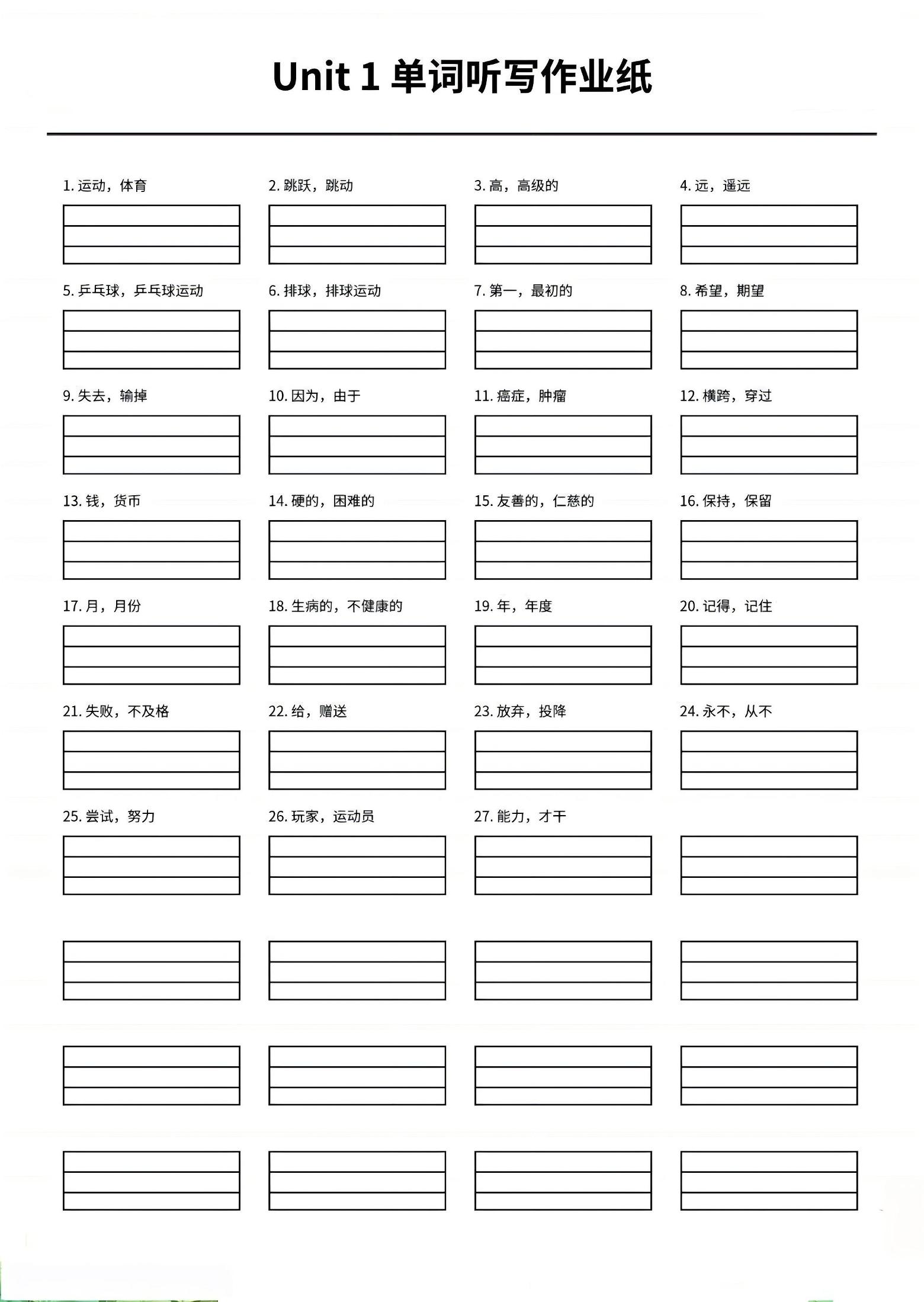 四年级上英语1-6单元单词听写作业纸《外研版》-墨痕学科