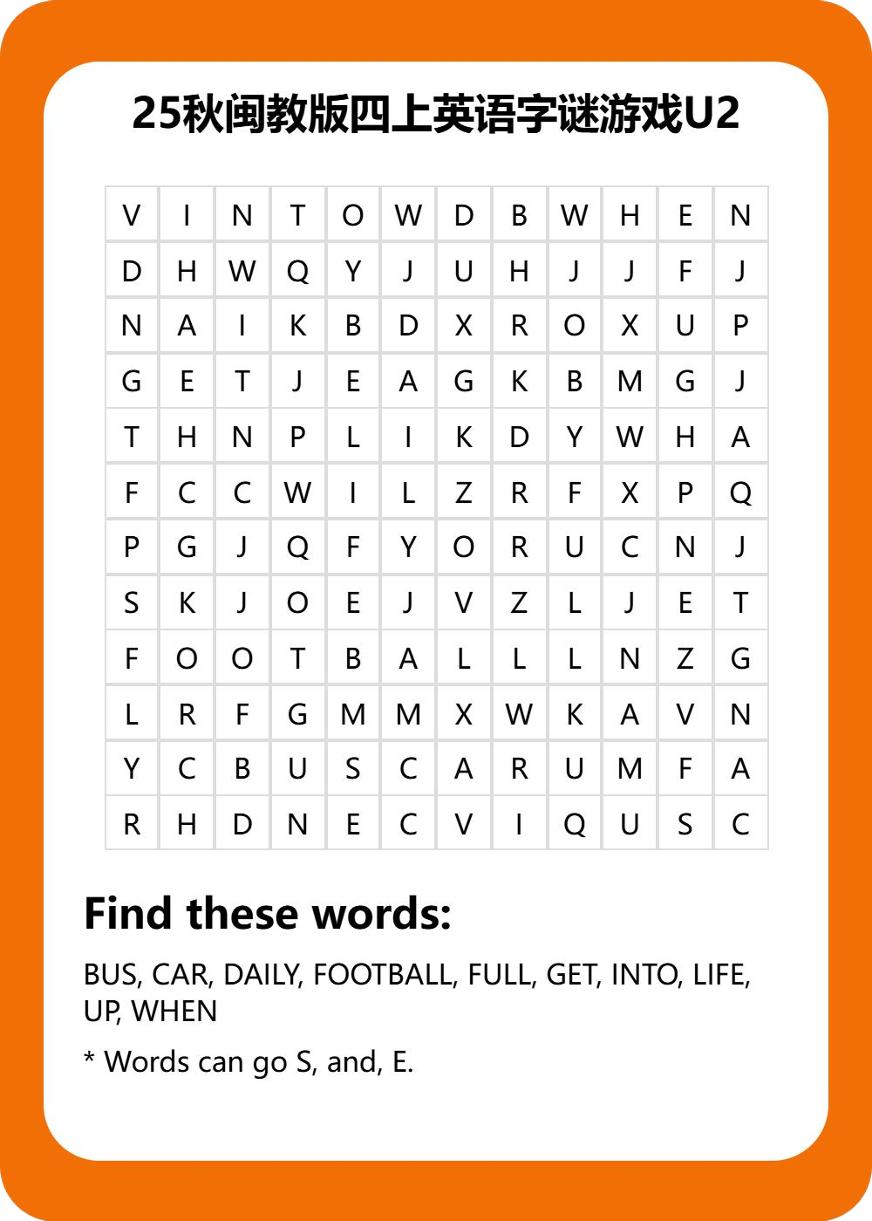 25秋闽教版四上英语字谜游戏U2-墨痕学科