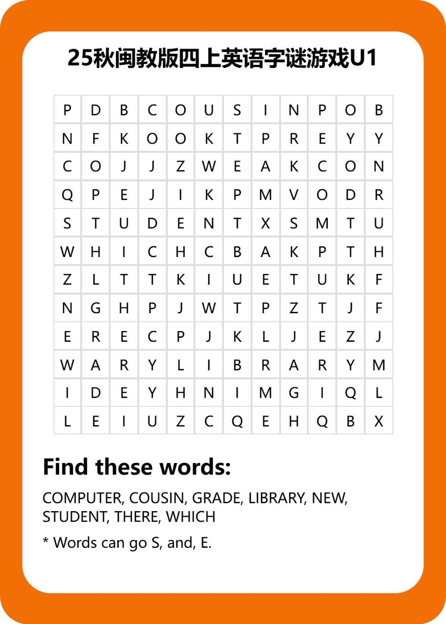 25秋闽教版四上英语字谜游戏U1-墨痕学科