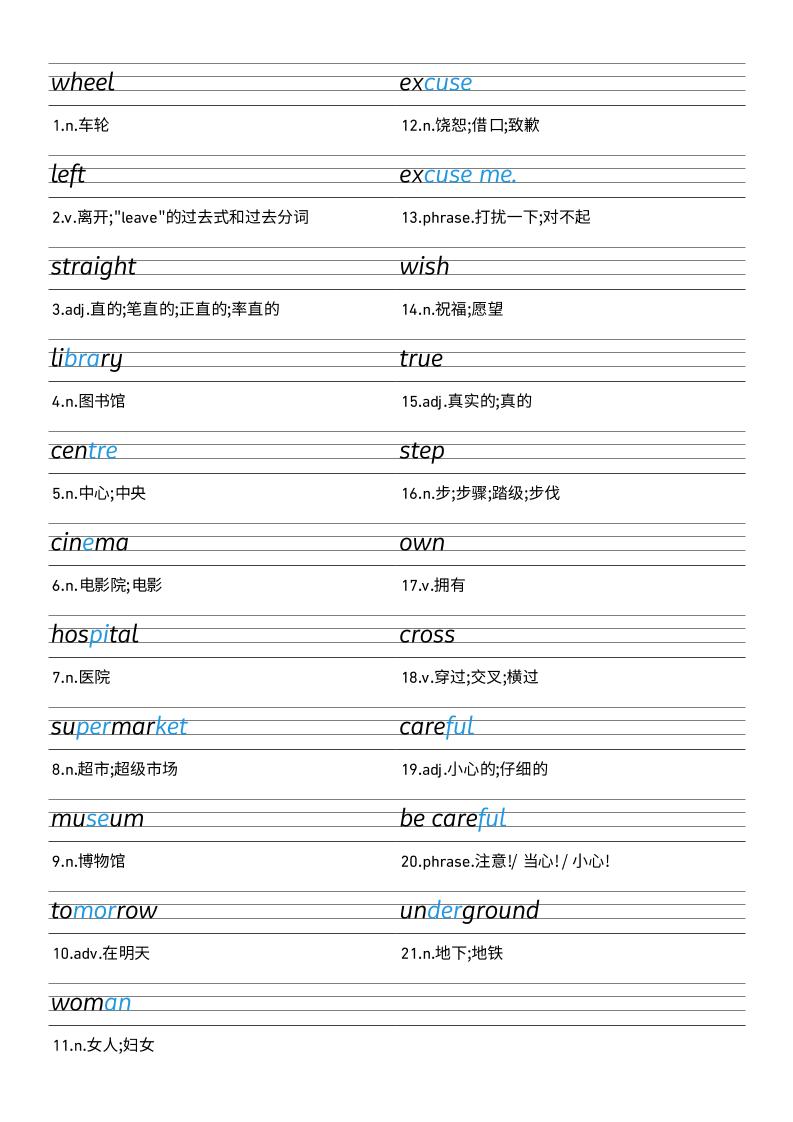 25秋外研版四上英语Unit6衡水体字帖-墨痕学科