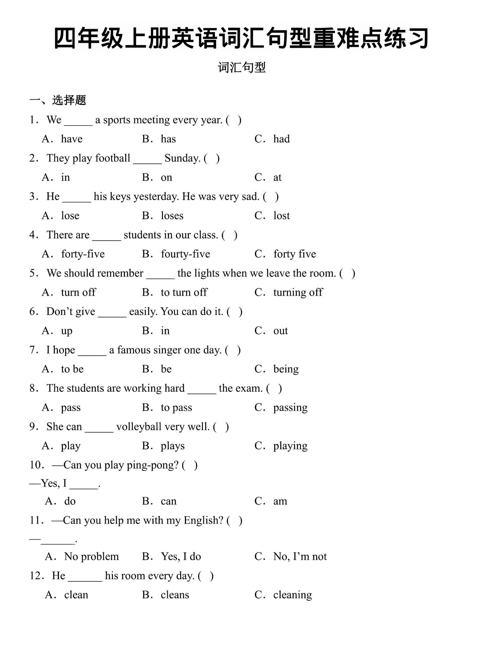四年级上英语词汇句型重难点练习《外研版》-墨痕学科