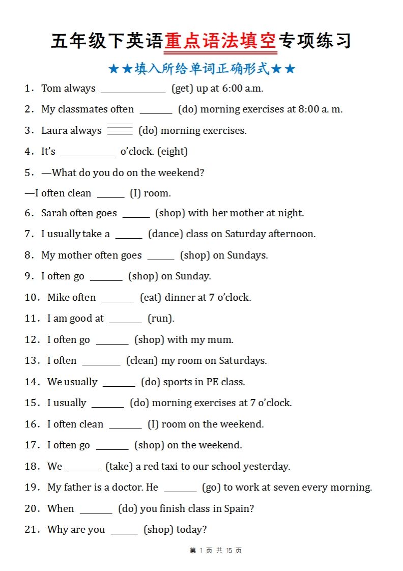 五下英语人教PEP重点语法填空专项练习-墨痕学科