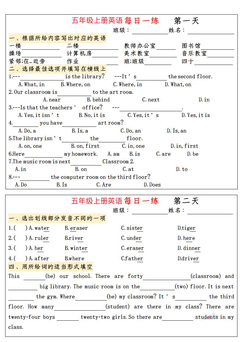 五上英语小纸条语法每日一练-墨痕学科