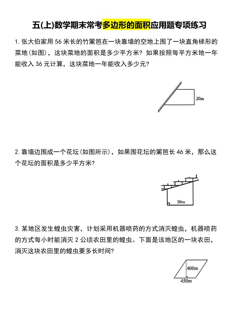 五上数学专项练习-墨痕学科