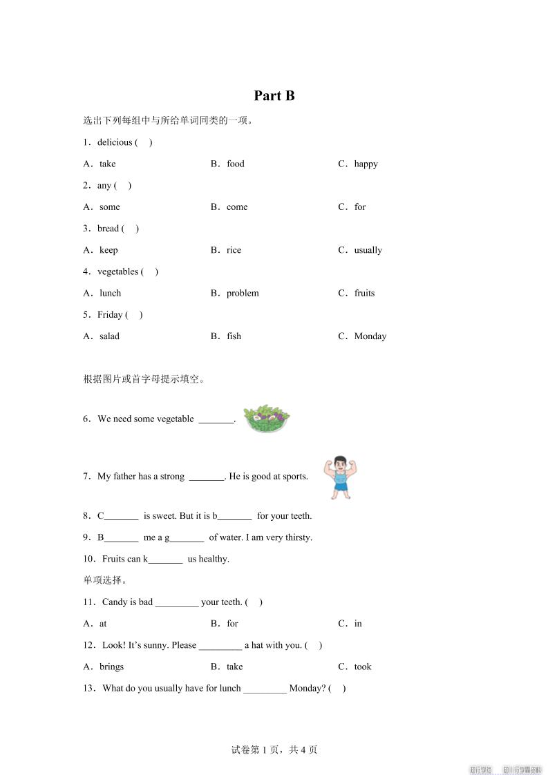 闽教版英语六年级上册Unit3PartB练习卷-墨痕学科
