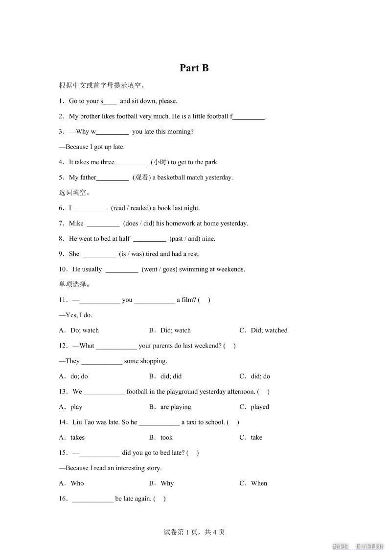 闽教版英语六年级上册Unit6PartB练习卷-墨痕学科