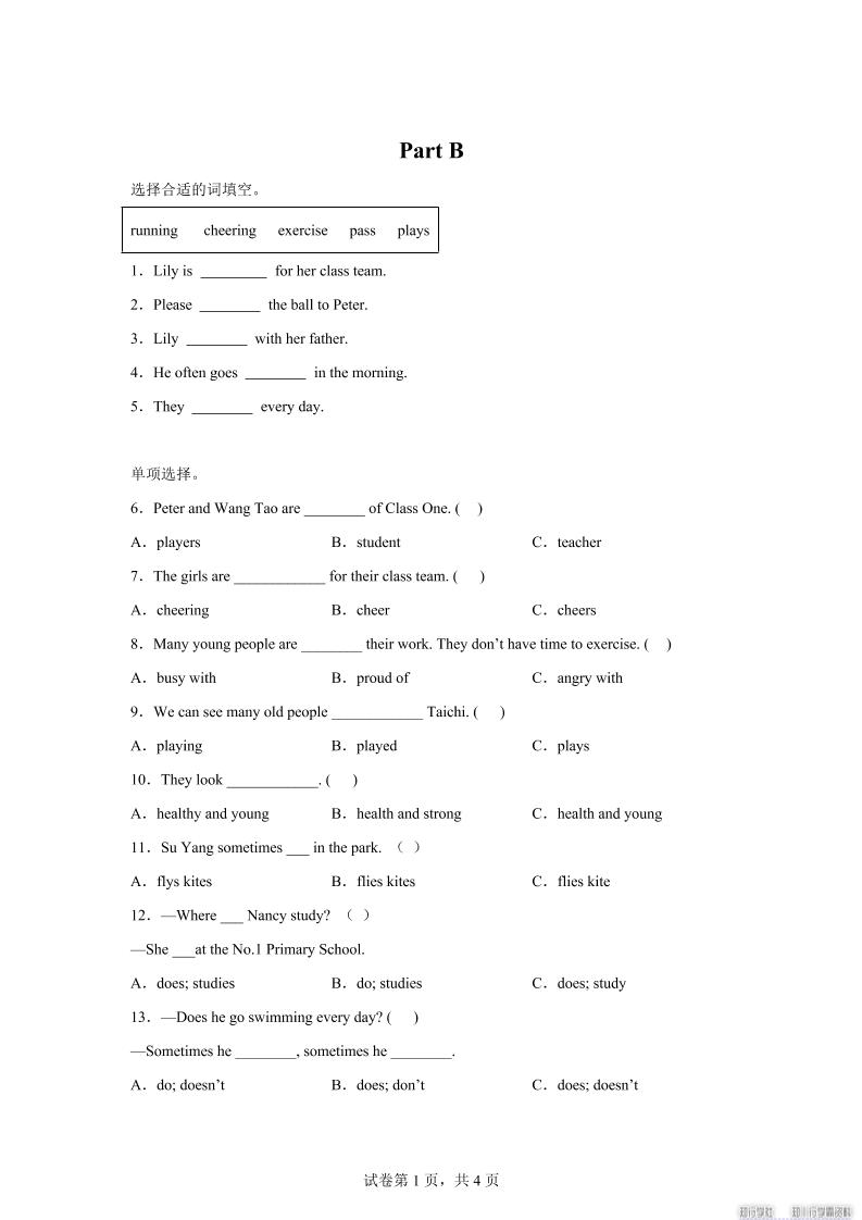 闽教版英语六年级上册Unit2PartB练习卷-墨痕学科