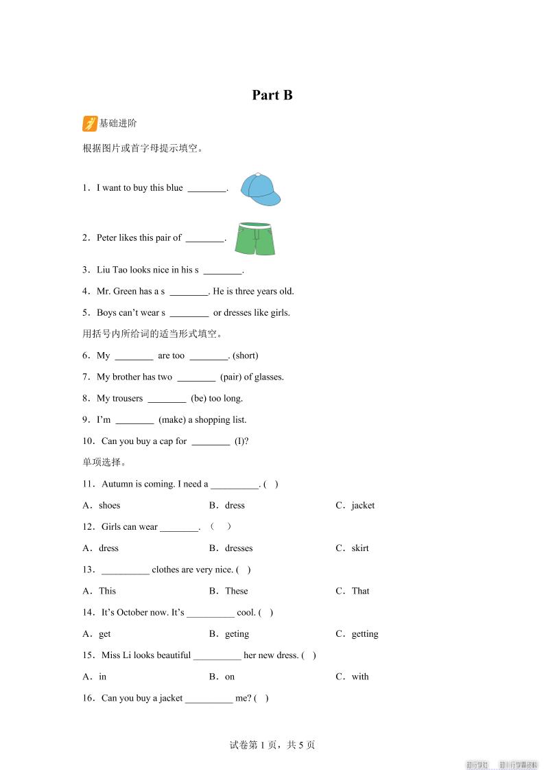 闽教版英语六年级上册Unit4PartB练习卷-墨痕学科