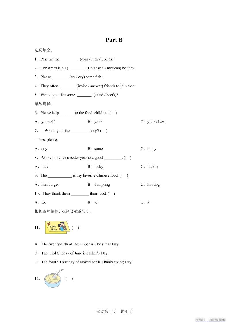 闽教版英语六年级上册Unit7PartB练习卷-墨痕学科