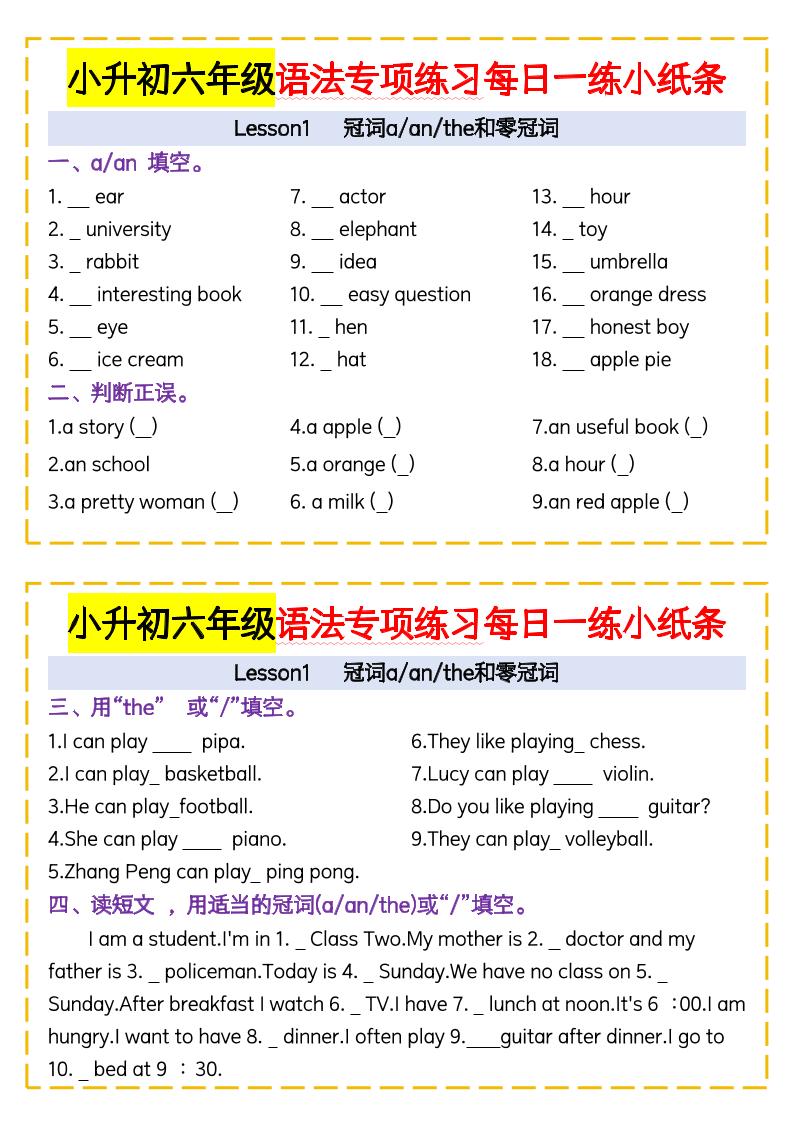 小升初语法专项练习每日一练小纸条-墨痕学科