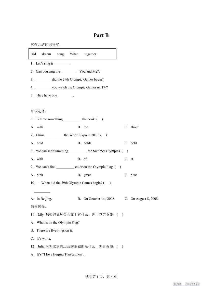 闽教版英语六年级上册Unit1PartB练习卷-墨痕学科