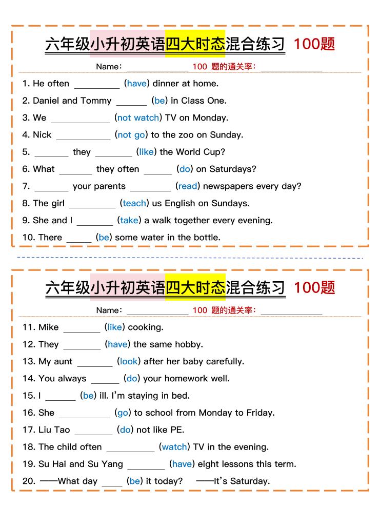 六年级小升初英语四大时态混合练习-墨痕学科